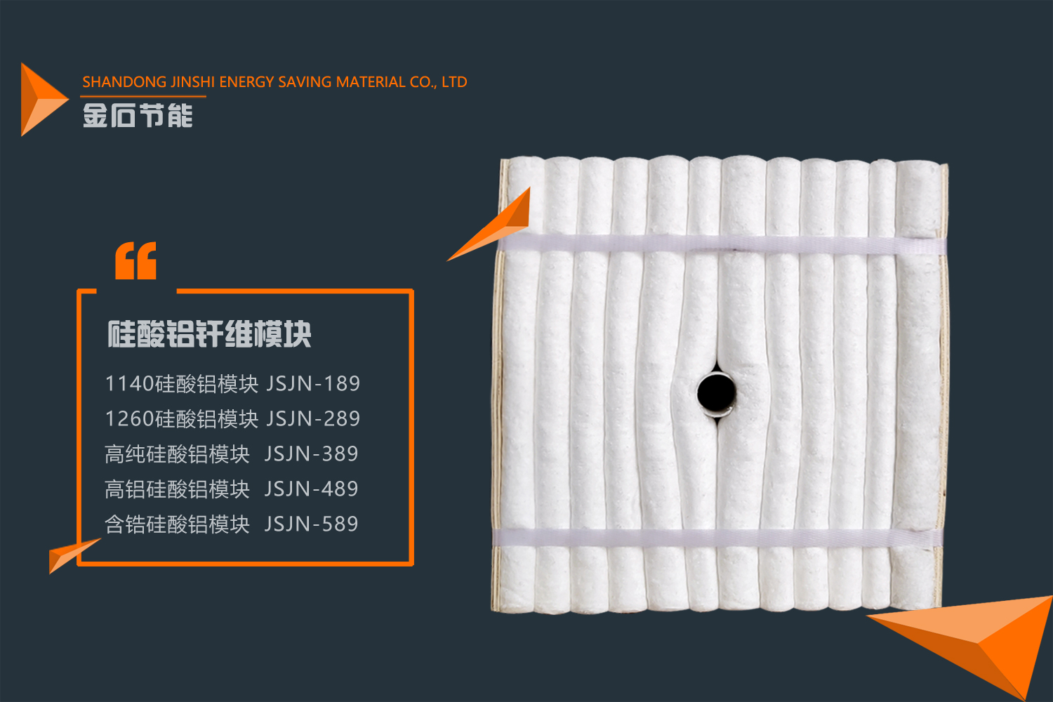 陶瓷纖維模塊
