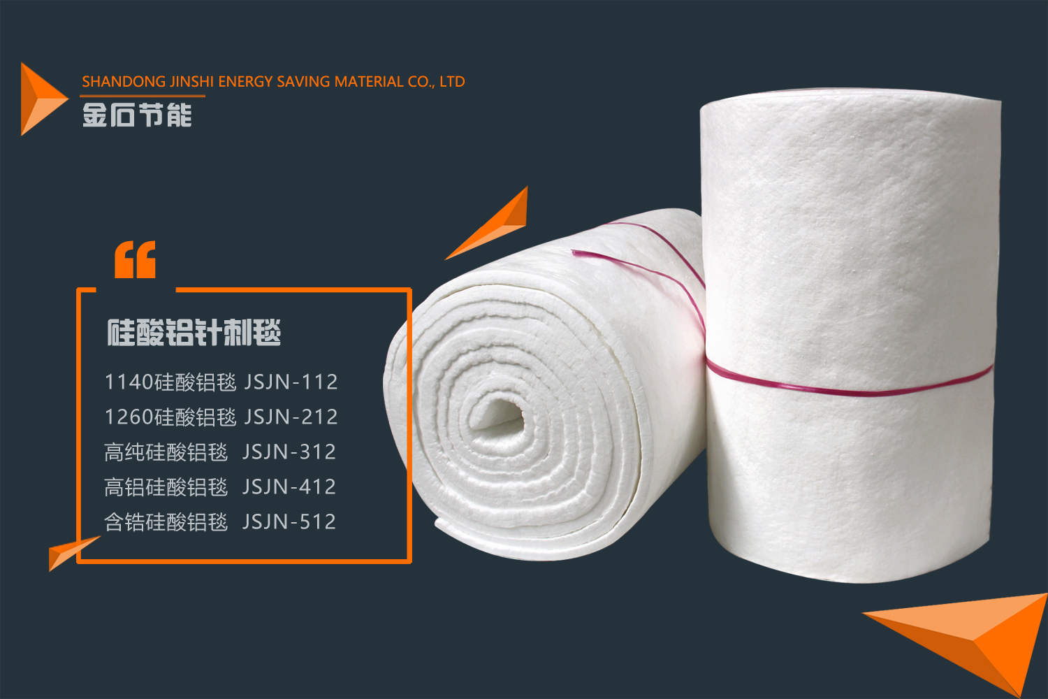 硅酸鋁針刺毯